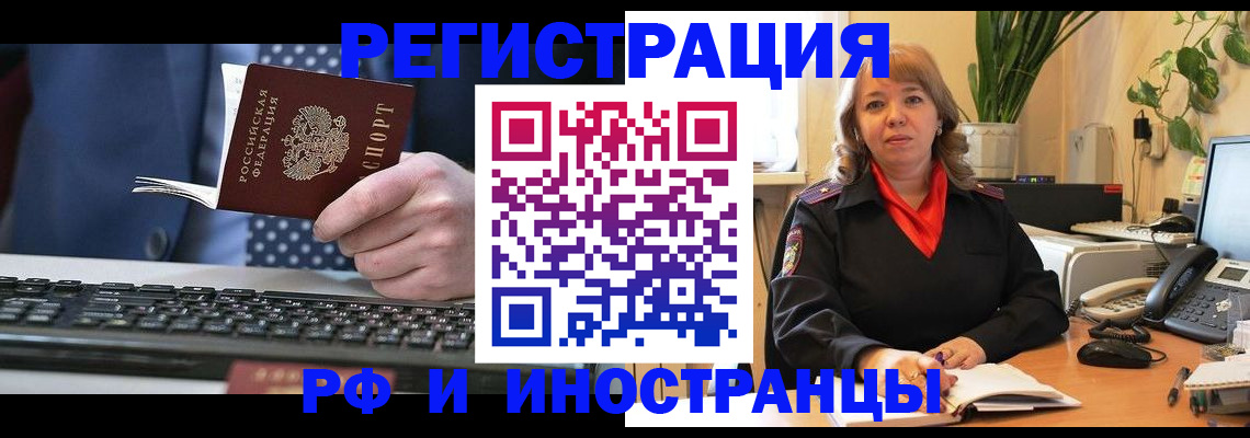 временная регистрация 2025 в Марксе