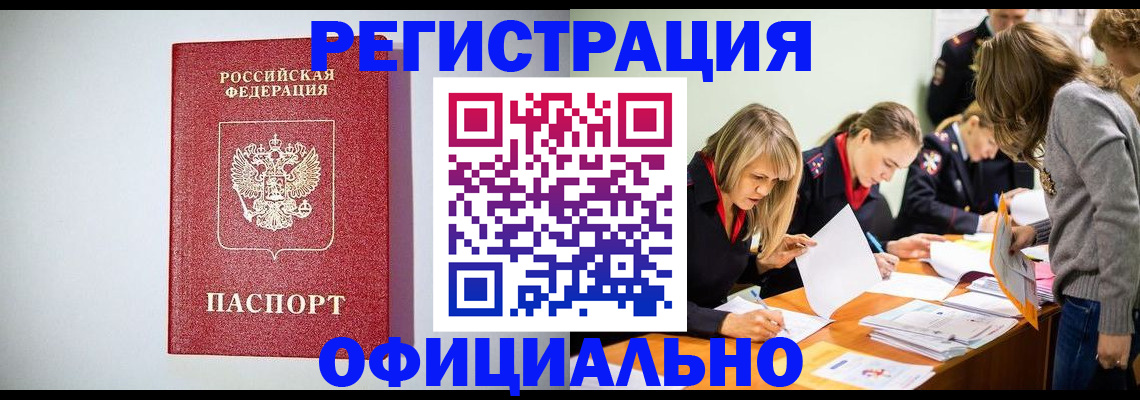 временная регистрация в квартире в Марксе