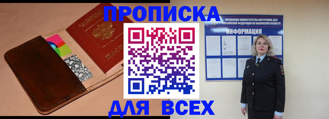 временная регистрация для школы в Марксе