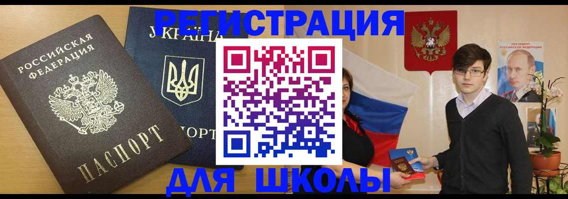 прописка в квартире в Марксе