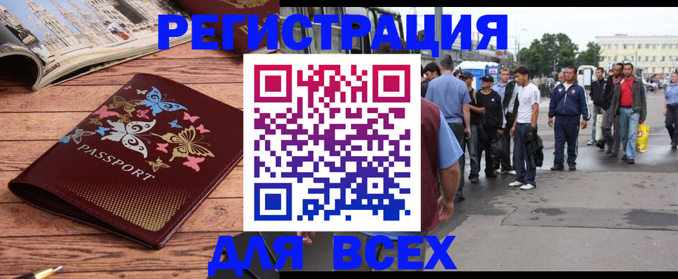 прописка регистрация в Марксе