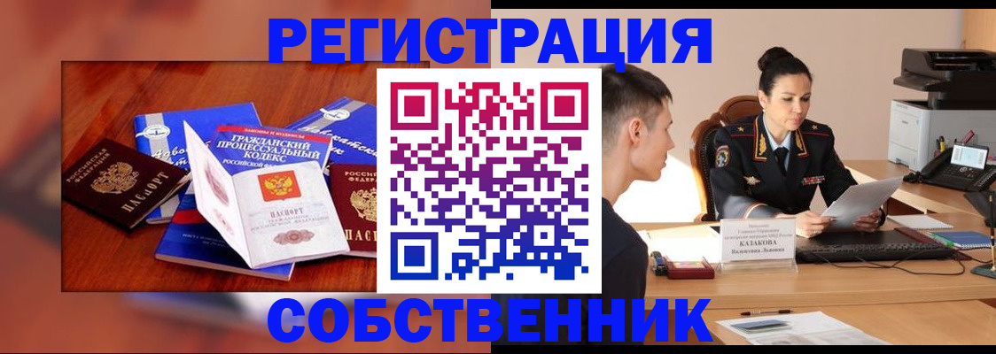 временная регистрация поиск в Марксе